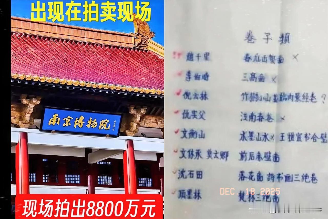 这下傻了，南京博物院怕是做梦都没想到，人家把1957年捐的过了整整60年的捐