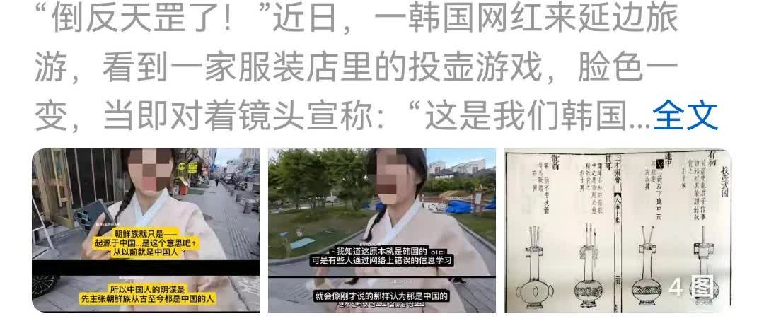 搞得不好，韩国反华原因找到了。说到底，问题恐怕还是出在韩国平时那种跑偏的