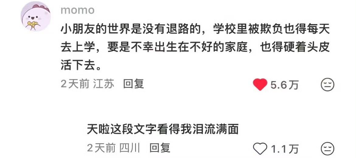 原来小孩子的世界是没有退路的​​。