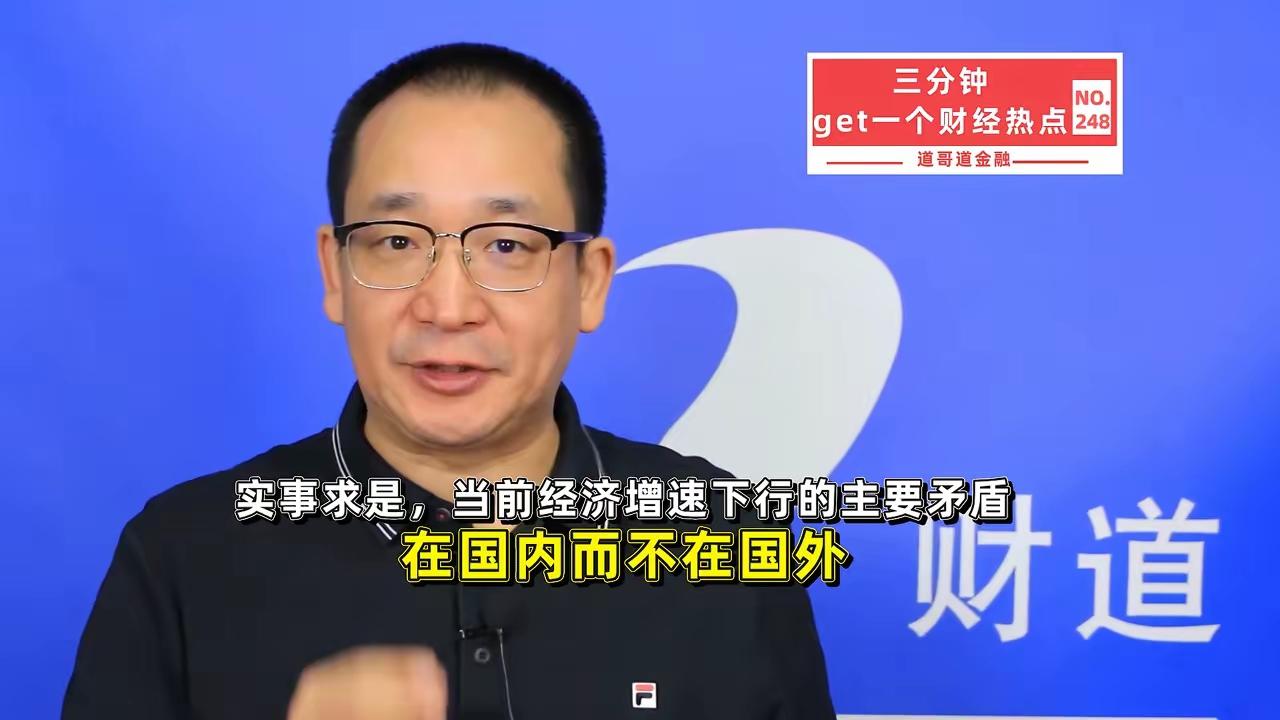 说句可能挨骂的话：中国经济眼下这道坎，主要矛盾在国内，不在国外。这话一出口，