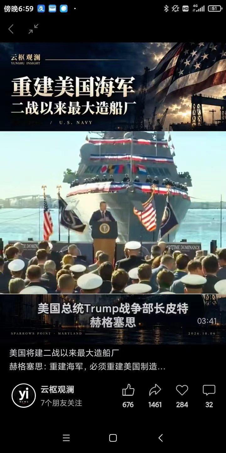 美国​​​