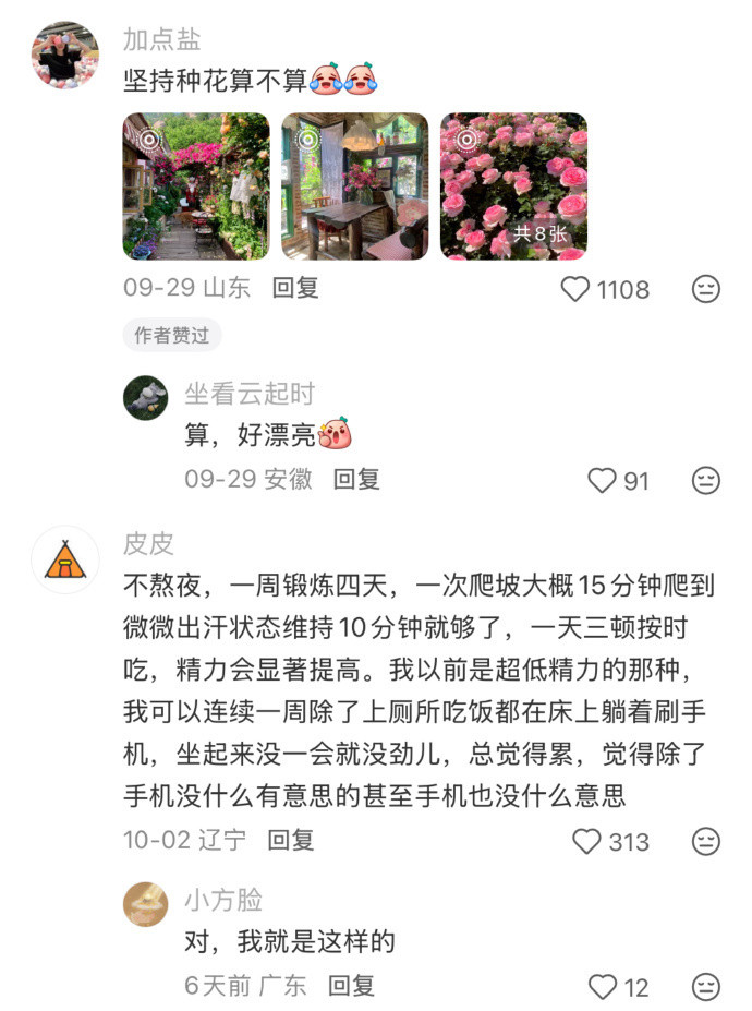 给妈妈看了后说我先坚持一个月