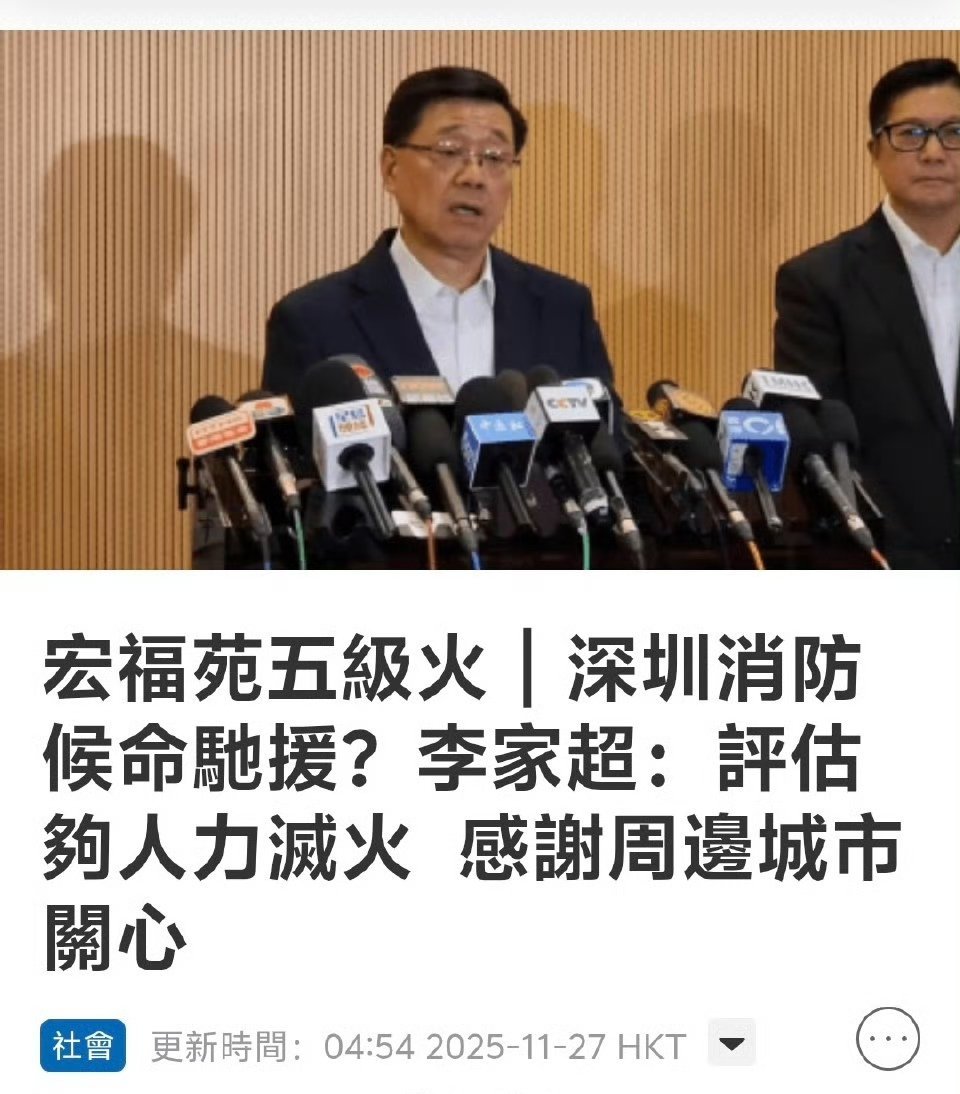 说实话！不让大陆消防队去就不去吧。当年驻港部队出营区扑灭驻地附近火灾，都要被香港