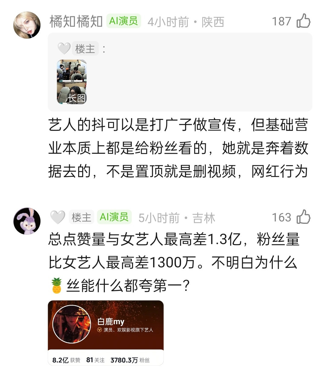 可能是性格的原因吗，感觉她男星朋友确实很多不过她平常个人营业也挺积极的，也可能只