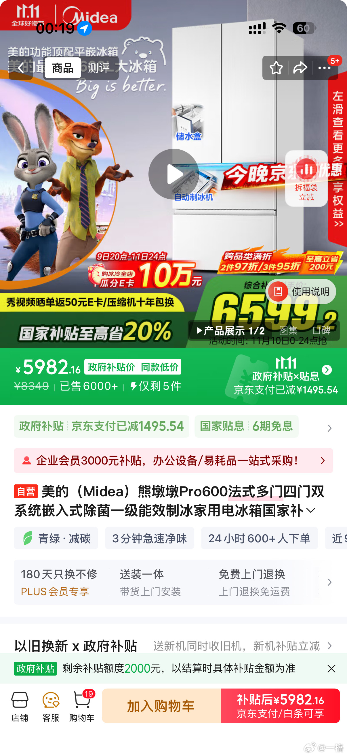 气笑了真的，前两天折腾各种券买的，今天再去看直接买更便宜，你特喵的…​​​