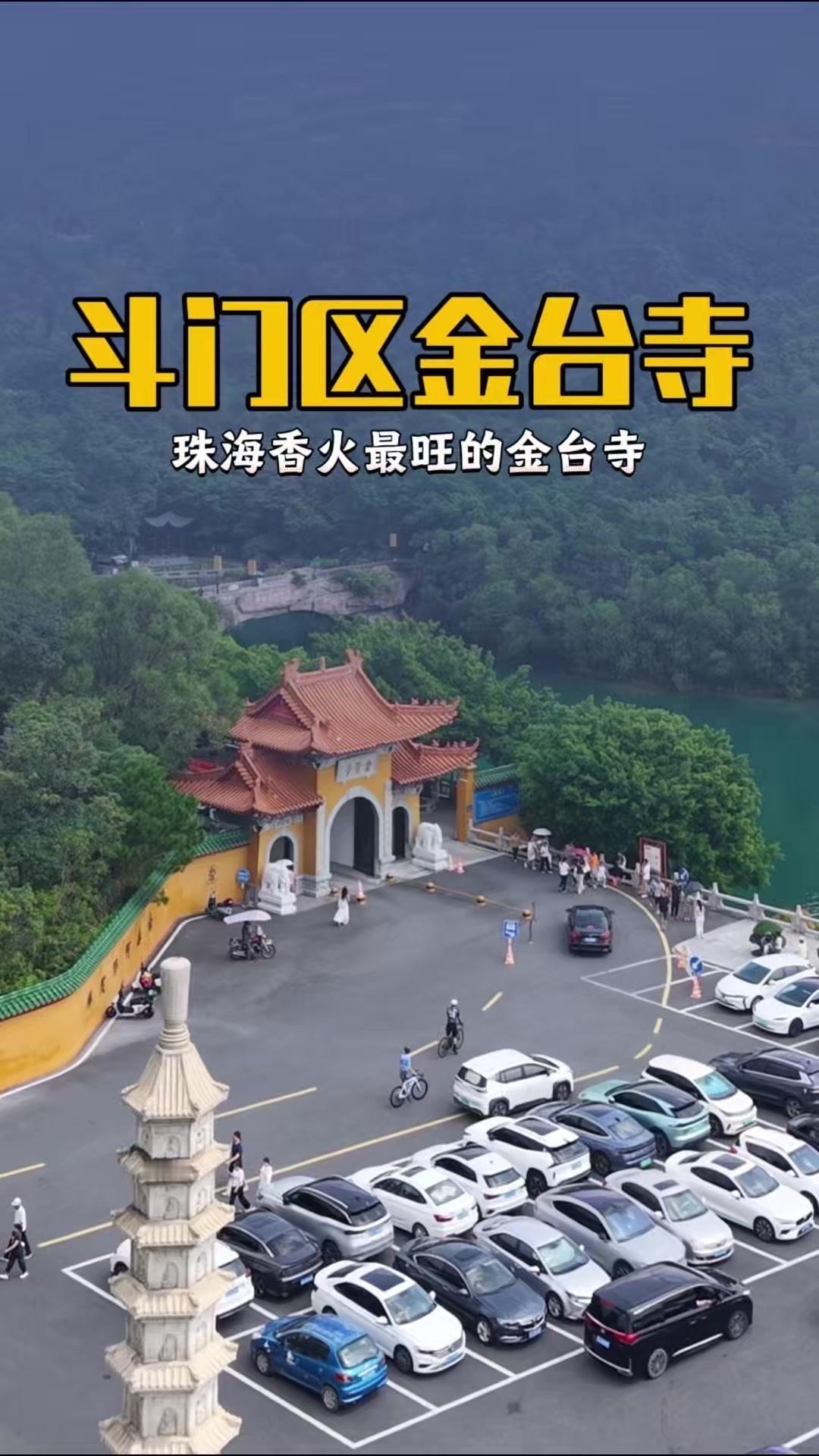 ⛩️藏在黄杨山苍翠间的金台寺太大了！2.8万平方米的空间，坐北朝南的格局，盛唐风