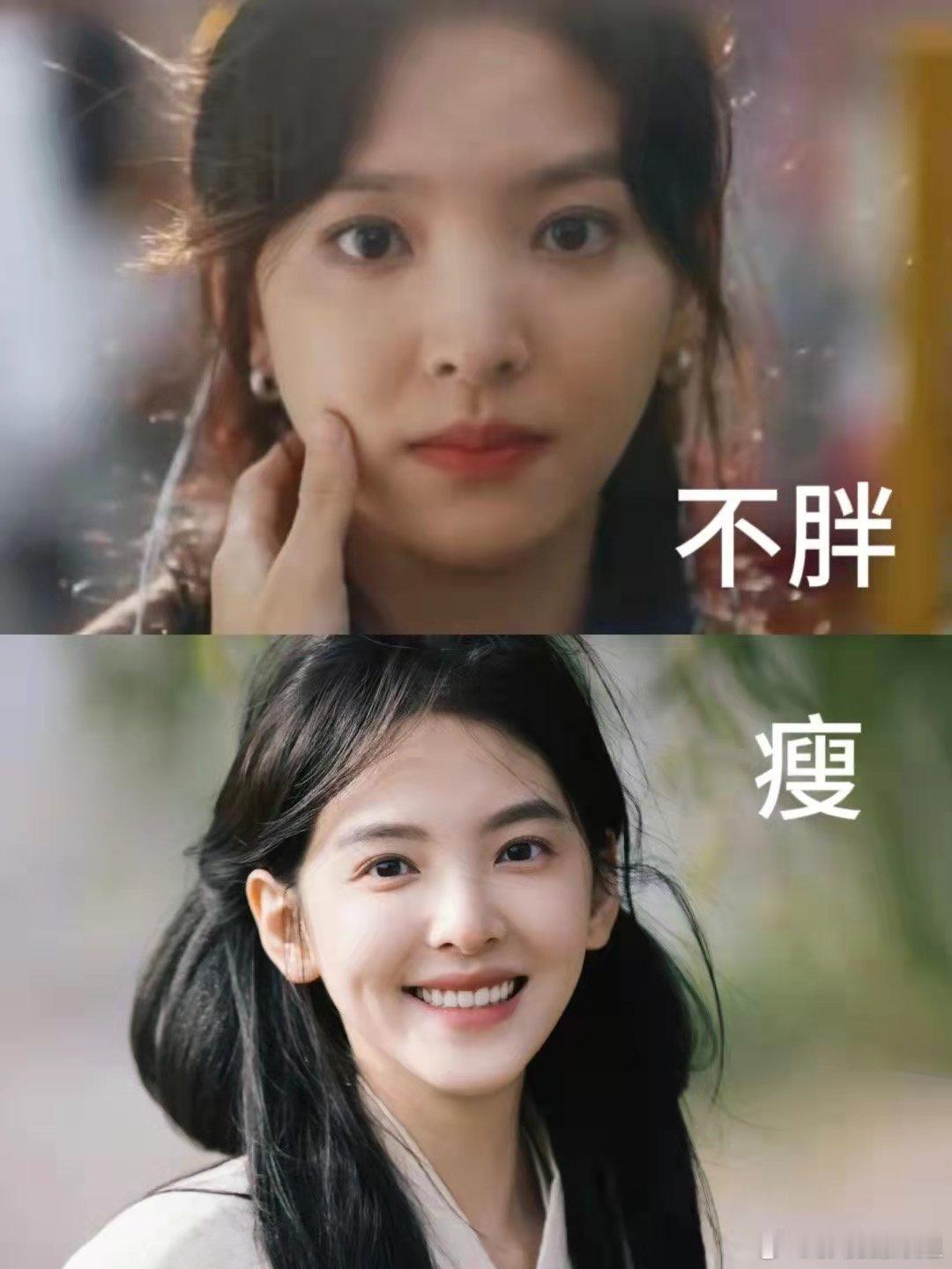 这是上镜瘦与不胖的区别？？​​​