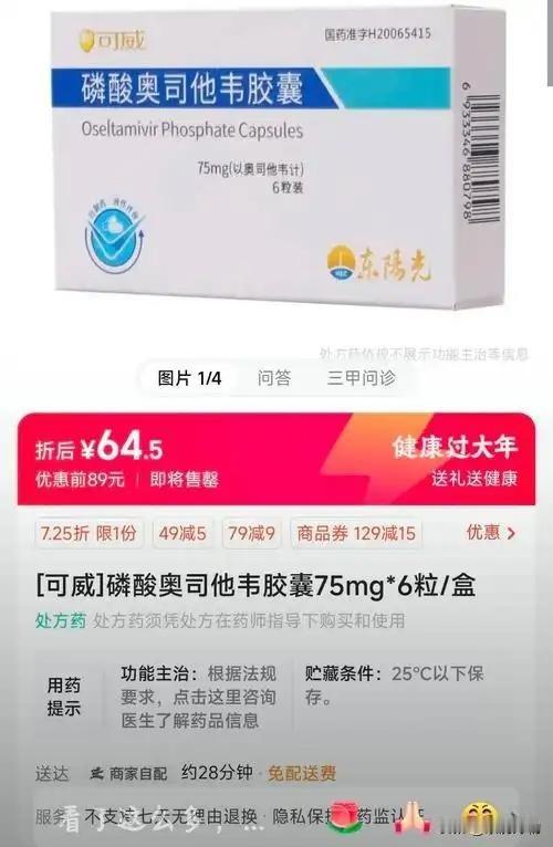 重庆一卫生院奥司他韦售价引争议，86元一盒是贵还是合理重庆酉阳县车田乡卫生院，