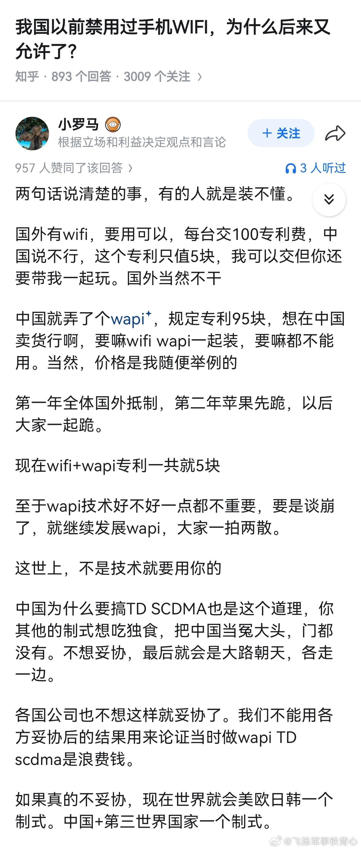 大国追求自主，不是很自然的事吗