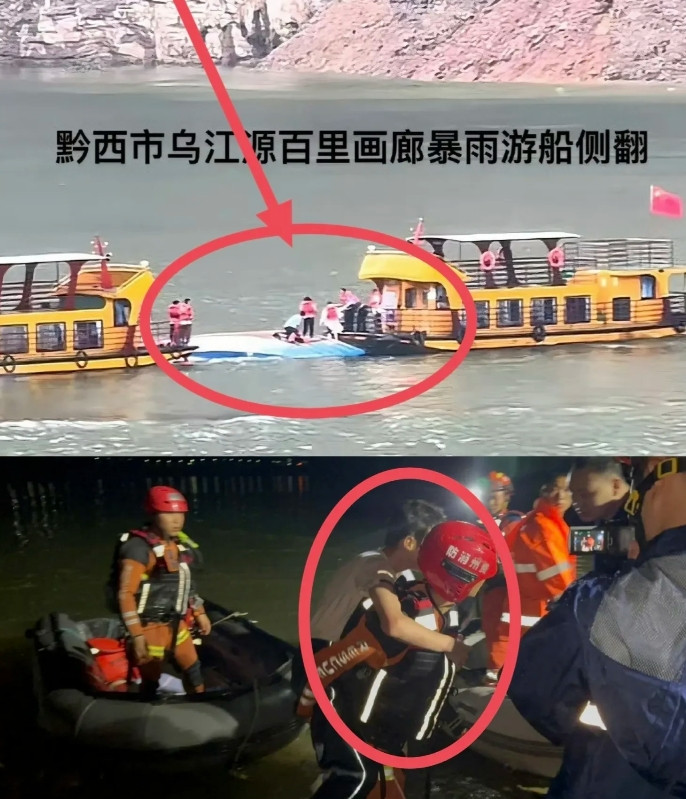 假如我是景点游船老板，游船项目明天我先暂停不开了吸取黔西游船约70人落水