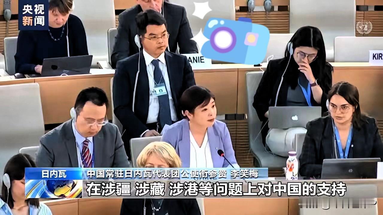 名场面来了，以一敌八，这次轮到中国递清单了！李笑梅在日内瓦万国宫念出了八个名字：