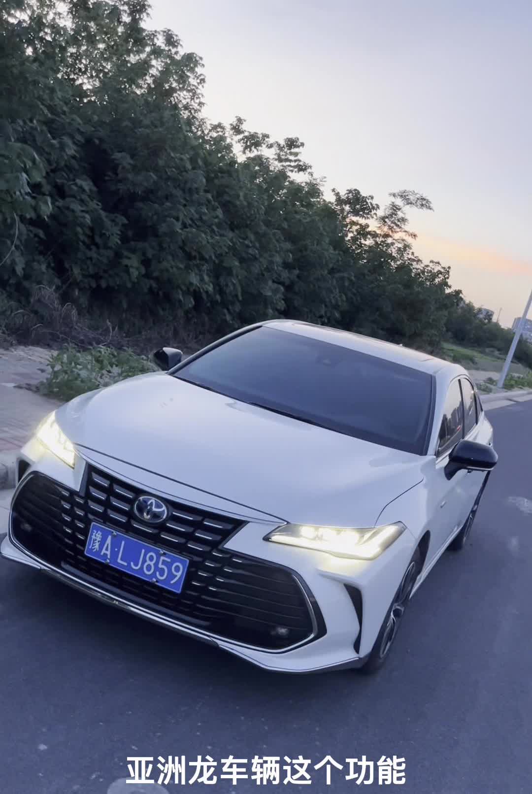 亚洲龙车辆这个功能，10个车友有9个车友都想关闭掉。·当车速大于40的时候，