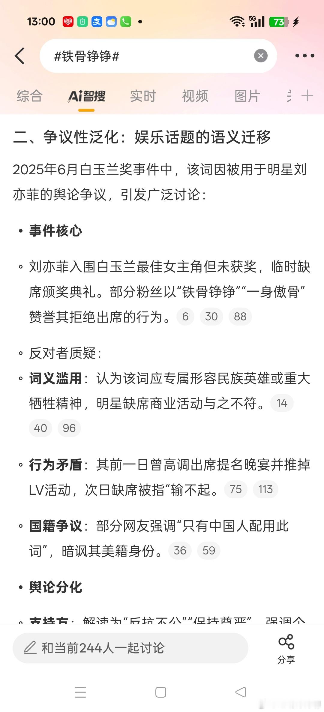 铁骨铮铮还嫌人没丢够吗？[捂脸哭][捂脸哭][捂脸哭][捂脸哭]​​​