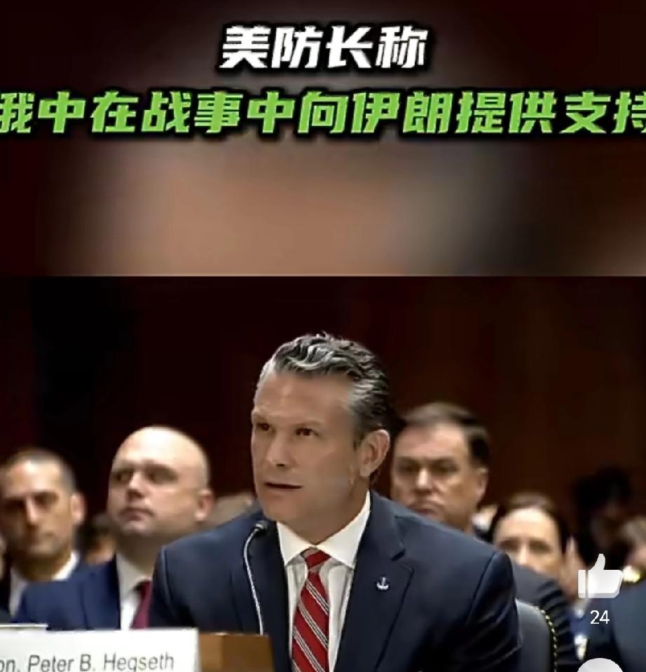 美国打不过伊朗，竟怪到中国头上！简直岂有此理！当地时间7月21日，美国国防部