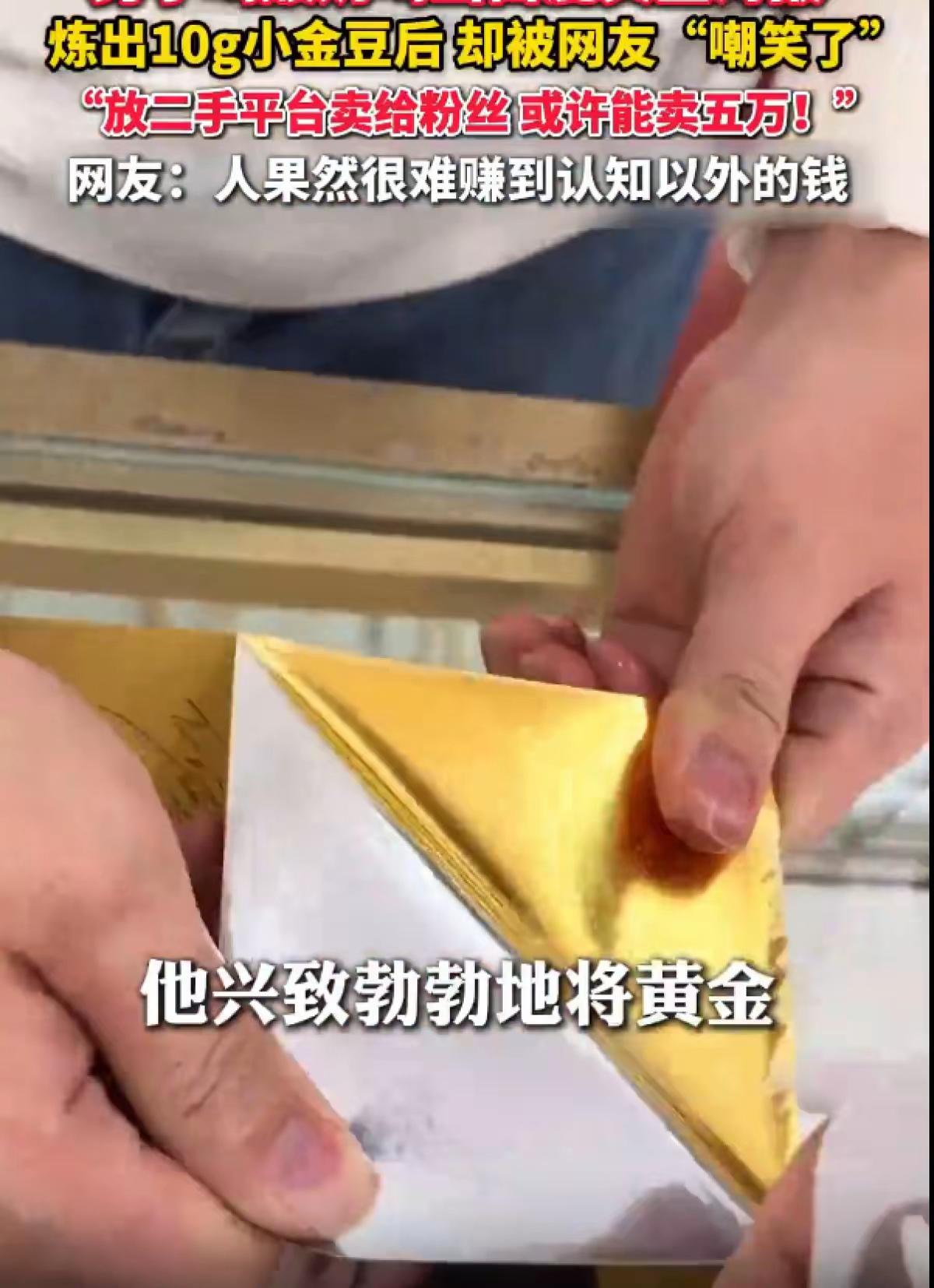 亏大了，小伙是后悔也晚了，捡了芝麻丢了西瓜。事情的起因呢，是因为小伙喝酸奶中奖