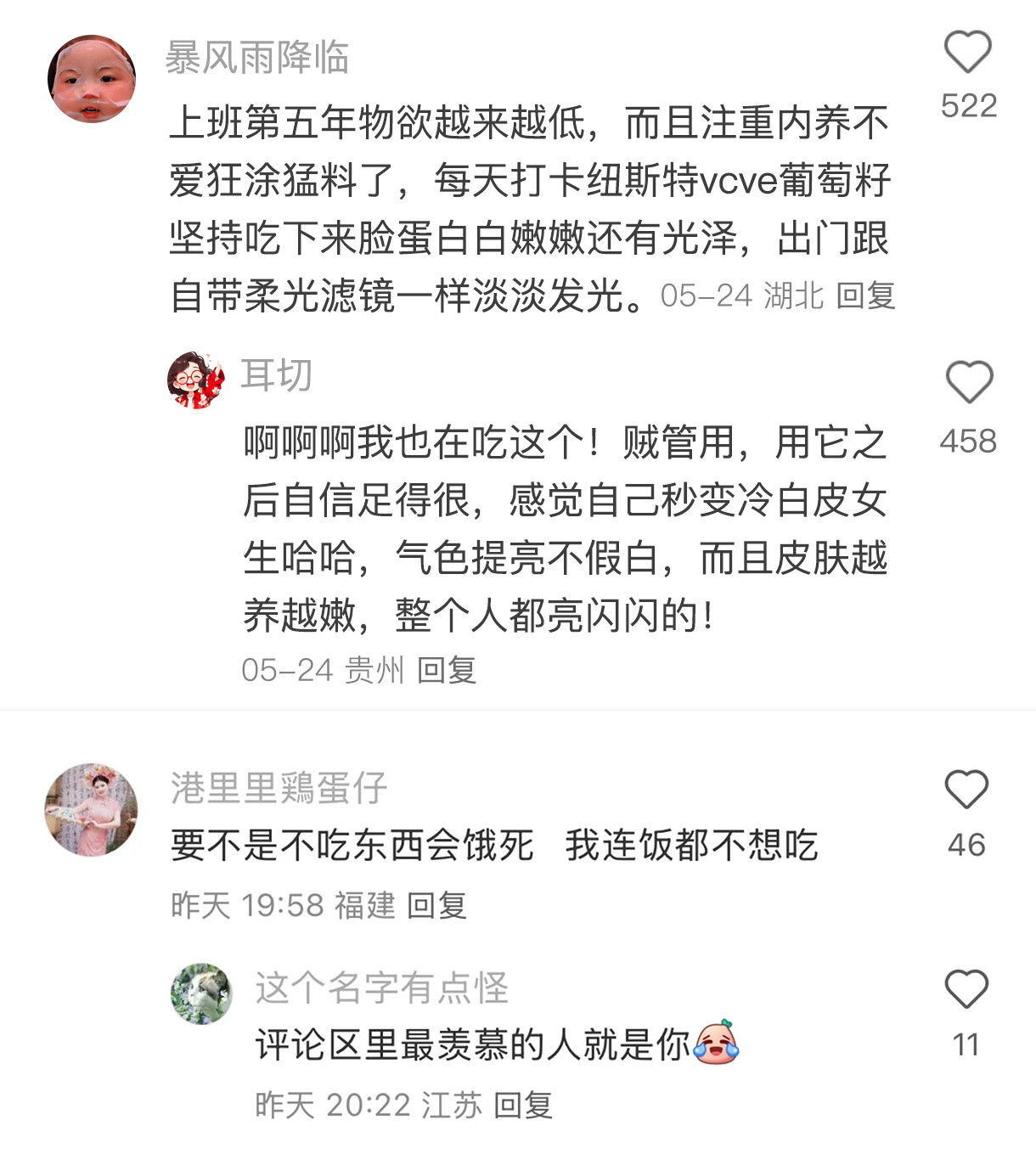 原来这才是大家物欲低的原因...夏日云逛街