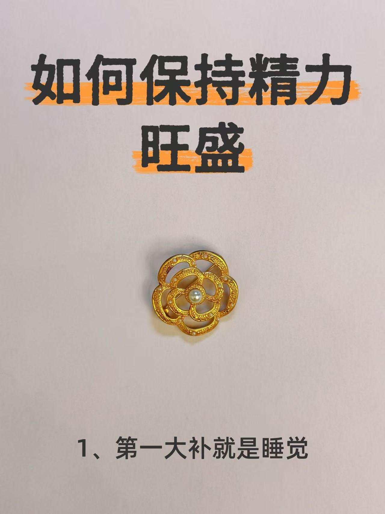 如何保持精力旺盛💪原来充沛的精力不是天生的，而是后天管理出来的，让我们来试试健