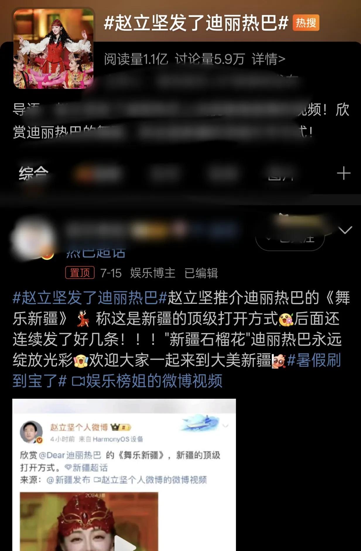 赵立坚原来一天发这么多明星啊！迪丽热巴事业应该是在走下坡路了吧，不然她今年的热