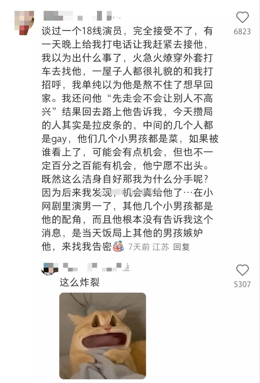 贵圈真乱~[吃瓜][吃瓜]​​​