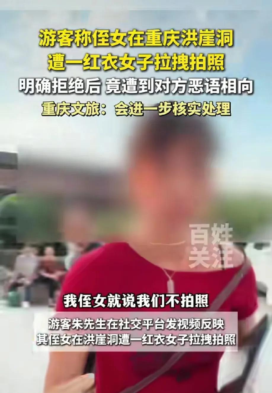 一觉醒来重庆文旅的天塌了！男子带着家人去重庆洪崖洞玩，一名红衣女子拉着男子的侄