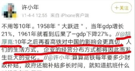 为什么说中国的公知需要一次肃清？说个扎心的，2011年，中国高铁还在发展中，却遭