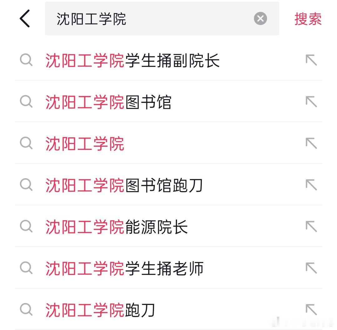 所以伤者的身份是？网传是副院长，工作人员称“不是”，这还能成个谜了，看看搜索沈阳
