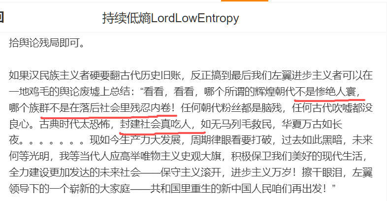 让我来看看你的真面目……哦，还是那一句：古代朝代都一样烂！这帮大V有没有点新东西