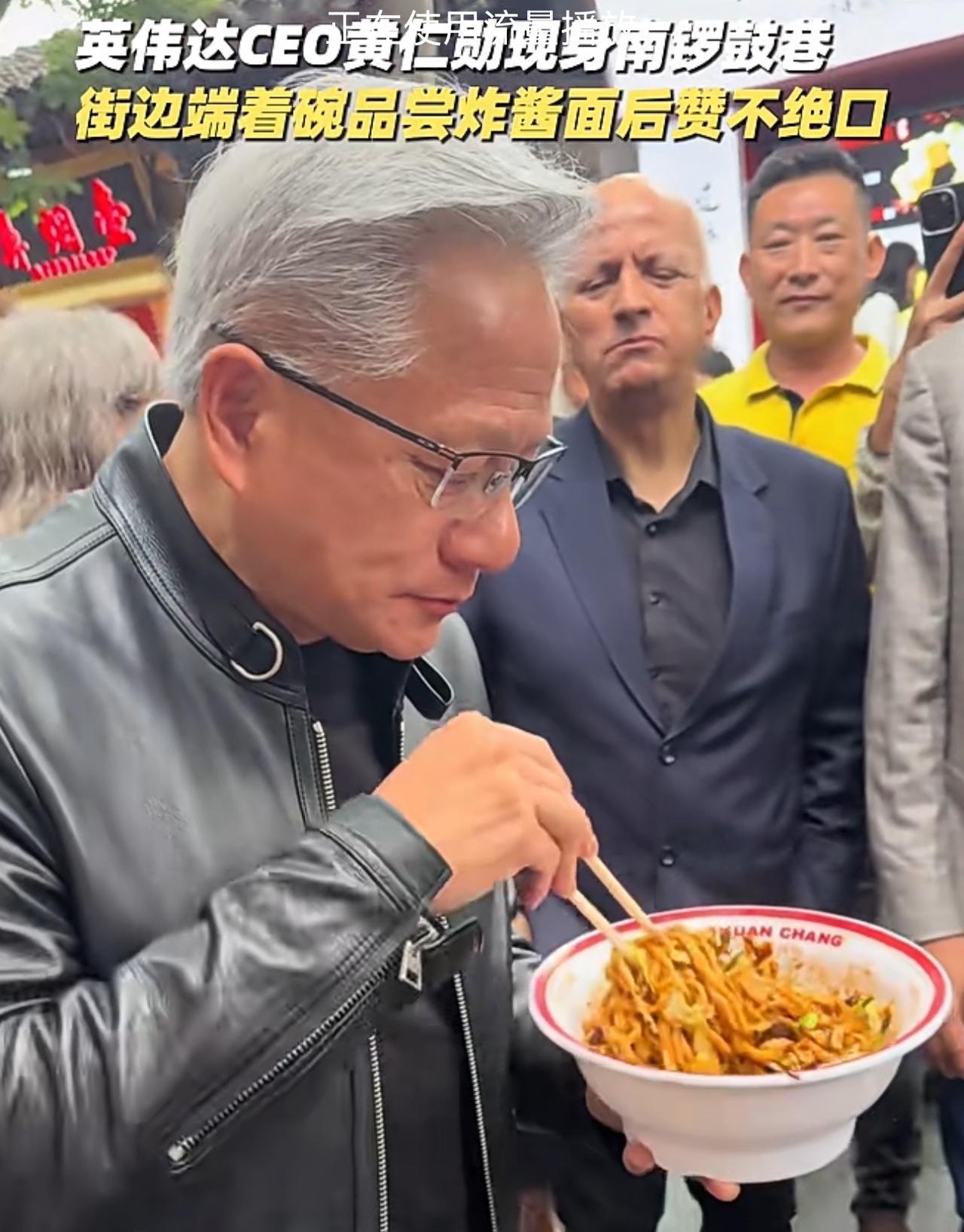 5月15日，英伟达老总黄仁勋在北京活动再次冲上热搜！这一次黄仁勋再次穿上皮夹克，