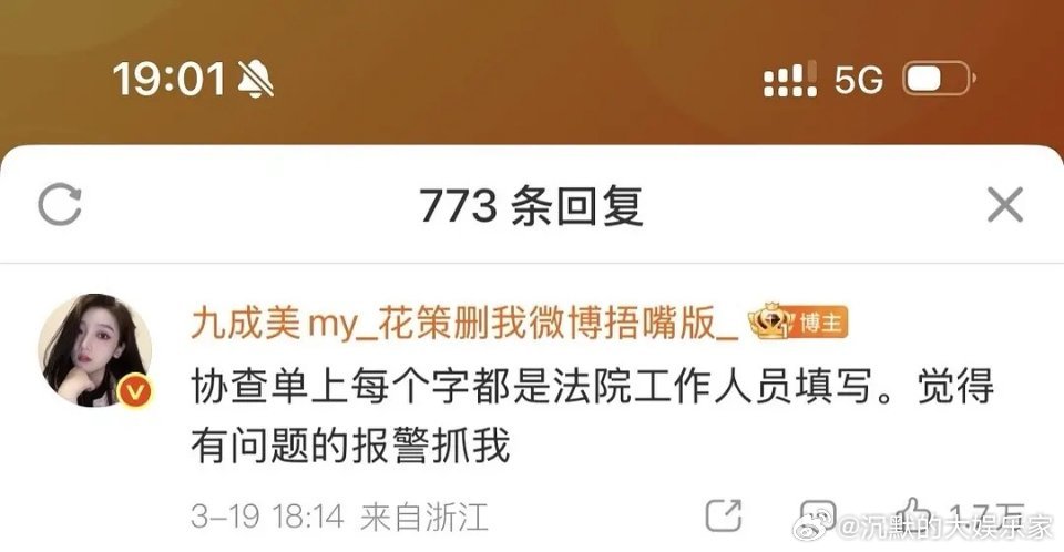 去年大火的演员田栩宁，前一秒被网友扒出私下有嫂子，后一秒又被扒出是前嫂子。前女友