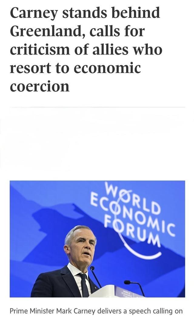 加拿大总理说出了西方发达国家不敢对美国说的硬话。加拿大总理卡尼，在达沃斯论坛上对