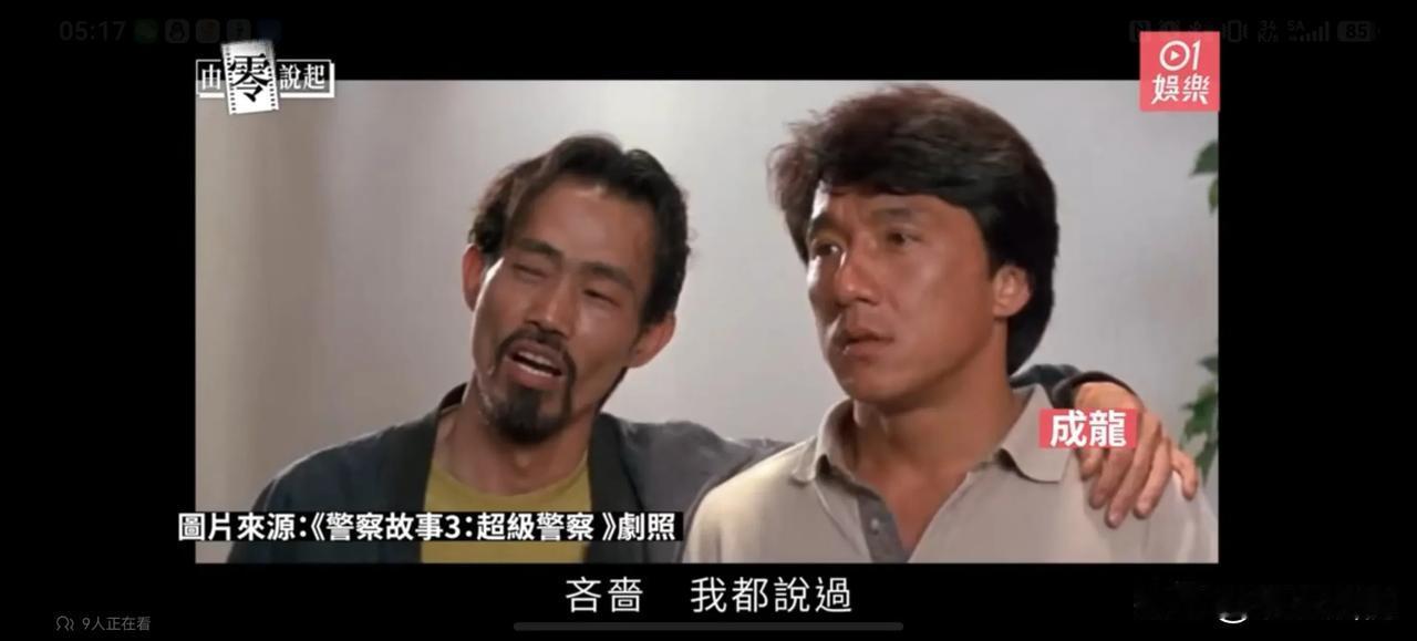 元华最近回港受访，记者当面就问：“成龙抠搜，洪金宝大方，是不是真的？”老爷子没正
