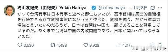 挑衅刚够胆，就急着降温！高市早苗喊完“台海有事即日本有事”，日本政府转头就向中