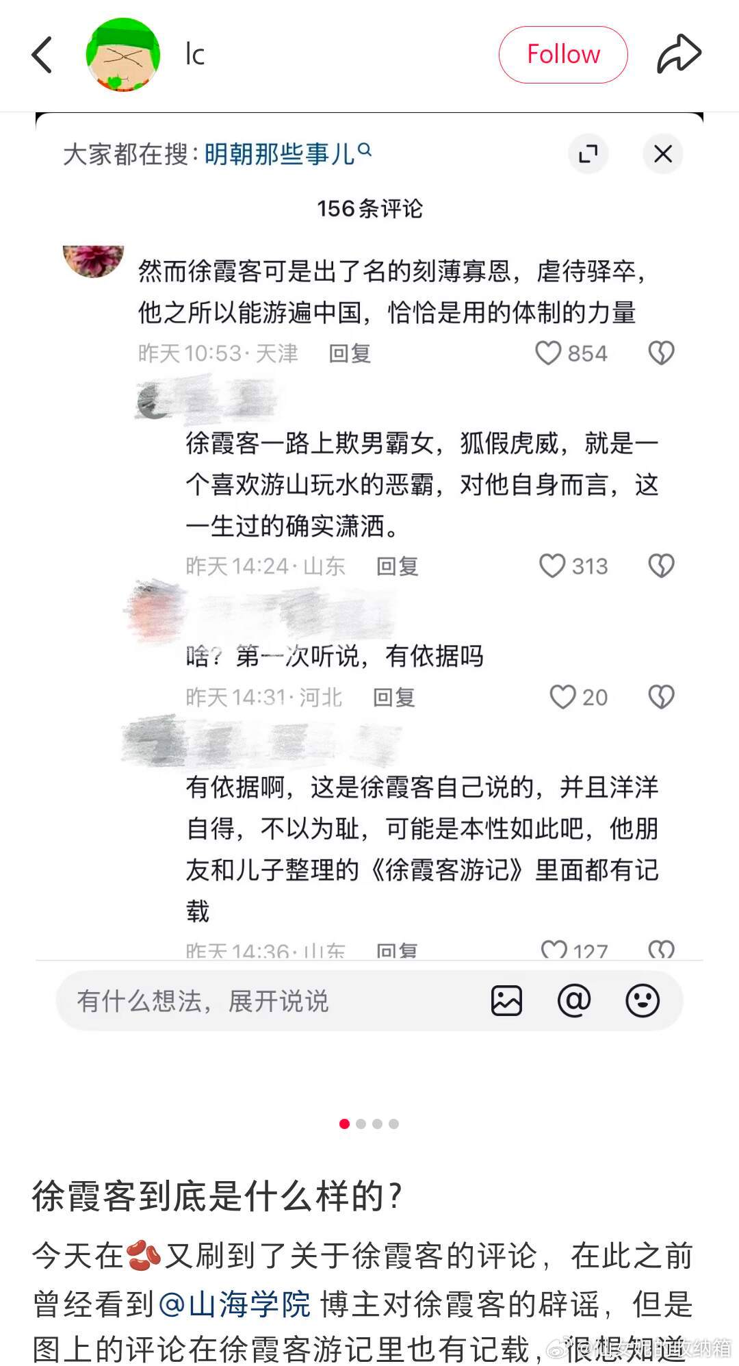 文品不等于人品....原来是语文书给他们上了一层滤镜