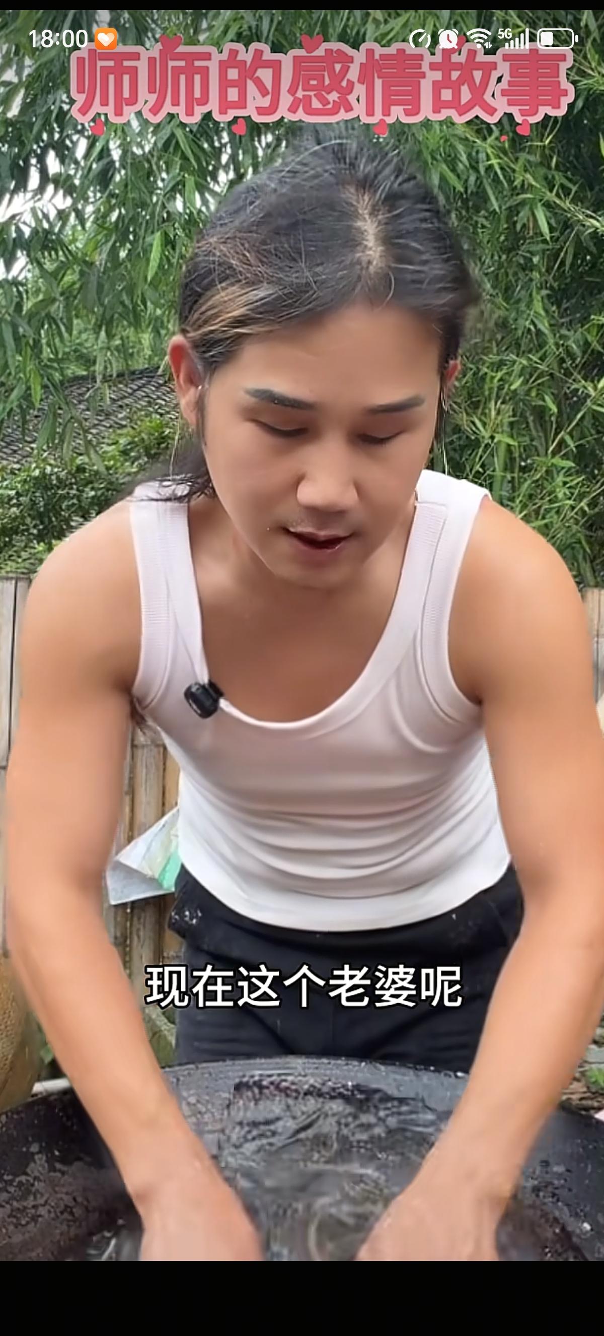 李师师感情方面格外不顺利，二婚带女儿的老婆带嫌弃他没有男人味，离了。三婚到50岁
