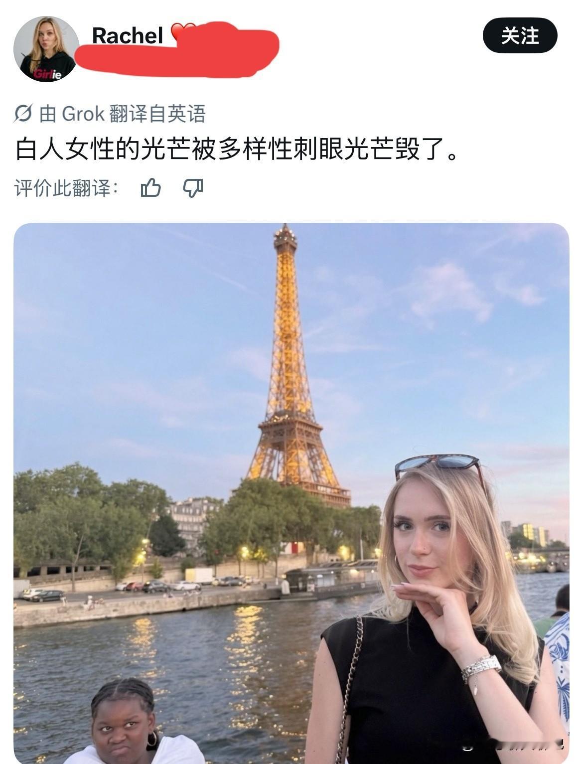 “多样性毁掉白人女性的光芒”？这句话实在太种族歧视了，也恰恰暴露了另一种焦虑。