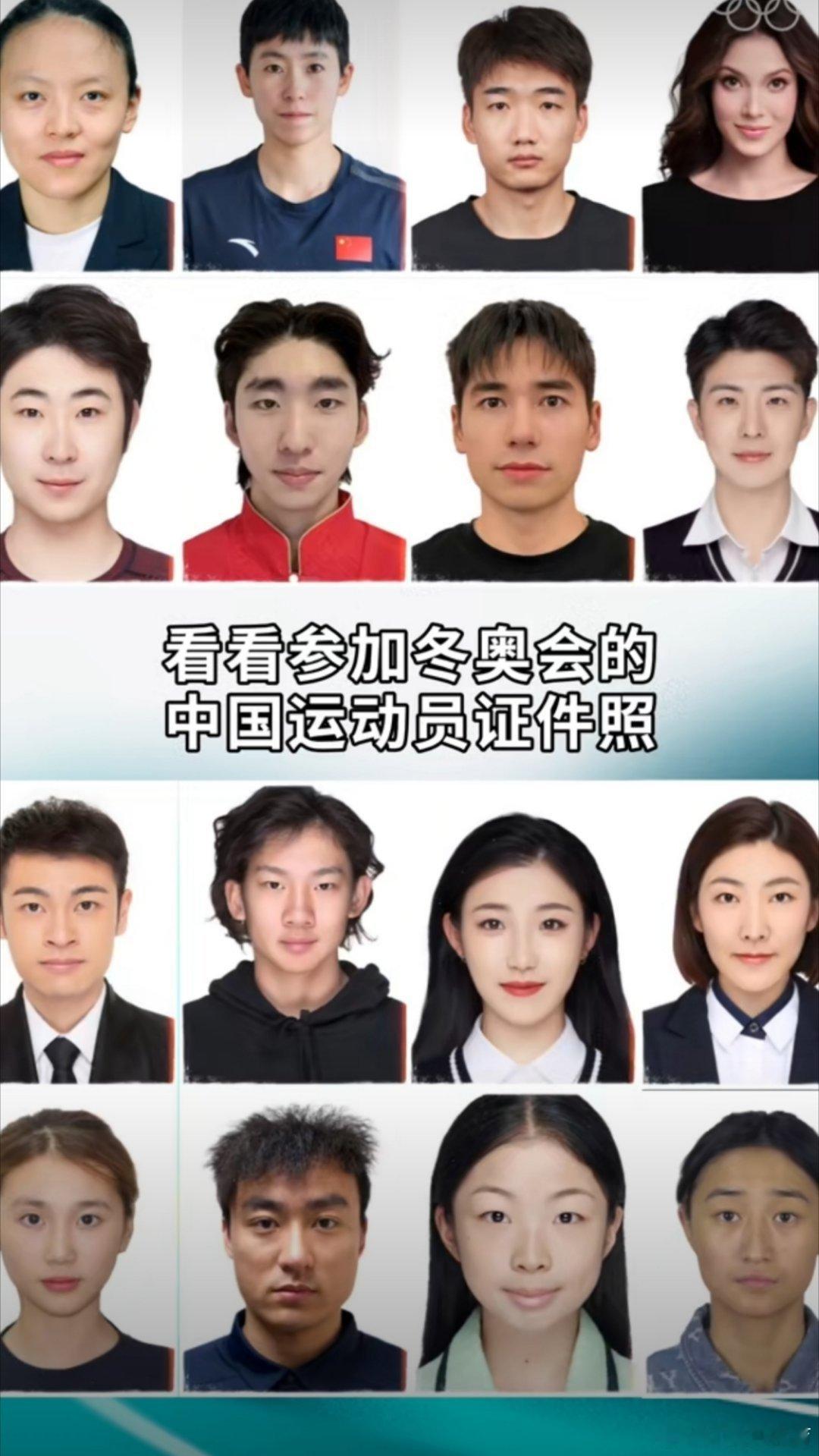 米兰冬奥会中国运动员证件照倒计时最后三天米兰冬奥会马上来临了，最后三天，三天啊，