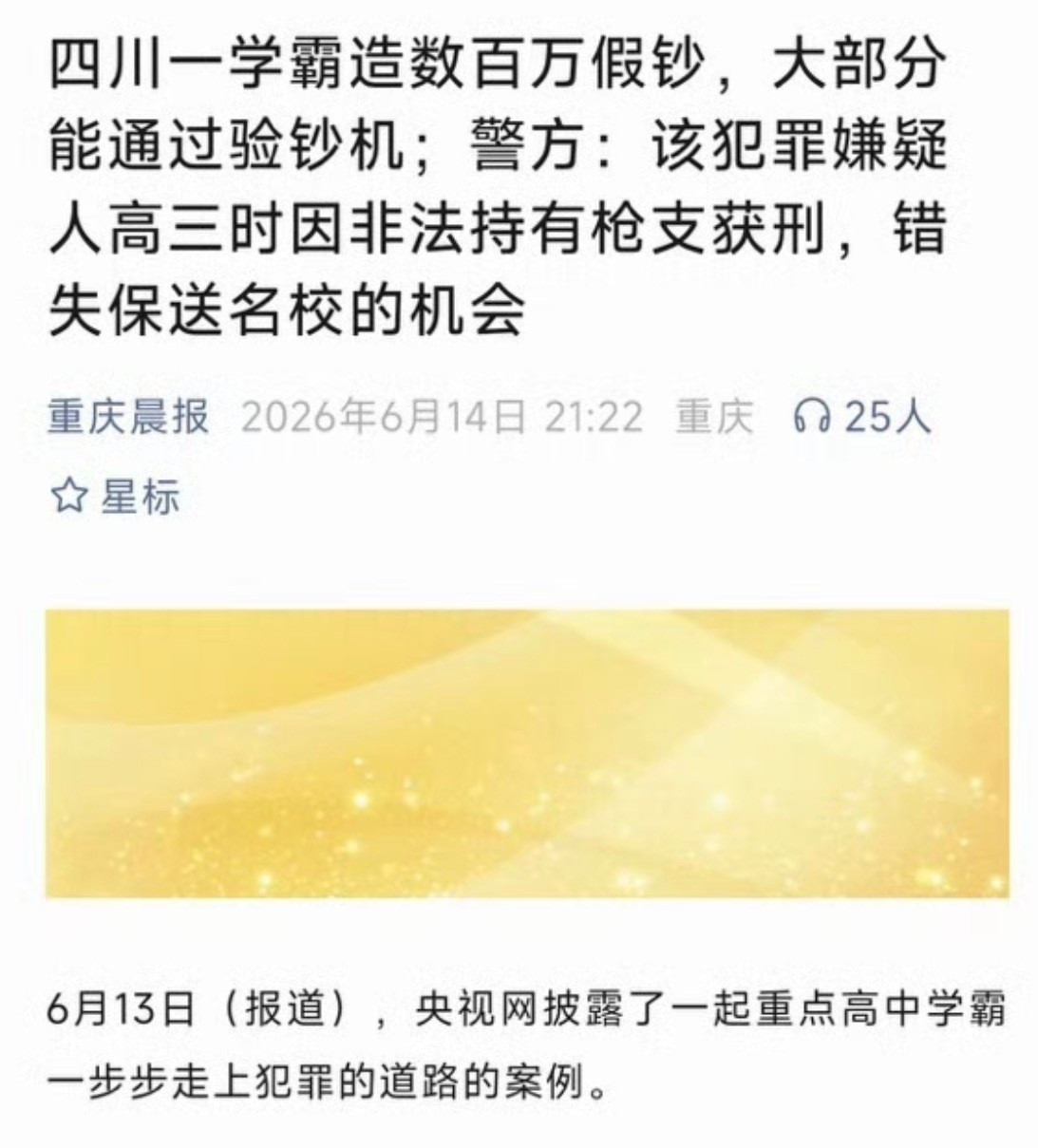 我的妈呀😨