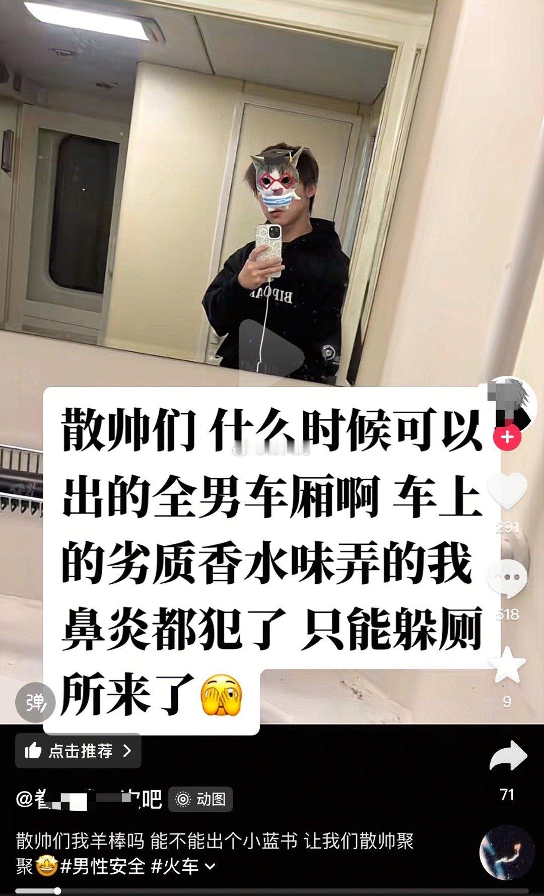 支持全南车厢，这样其他车厢将无异味​​​