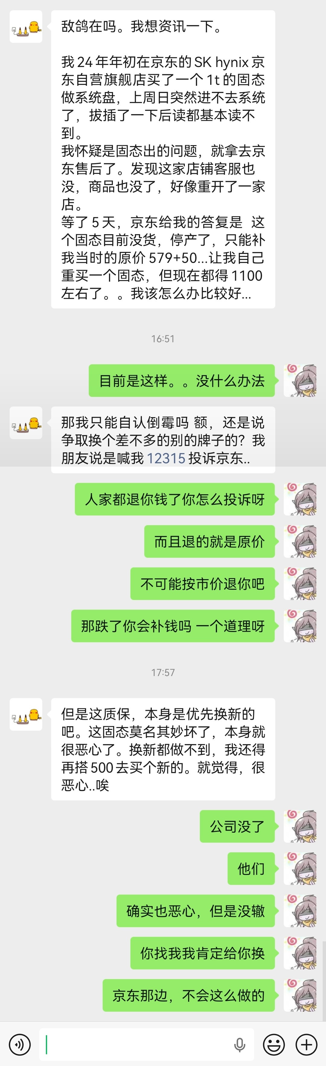 涨价到一定程度品牌直接放弃C端了。这会儿售后就很难做。尤其大平台这种。你去告人家