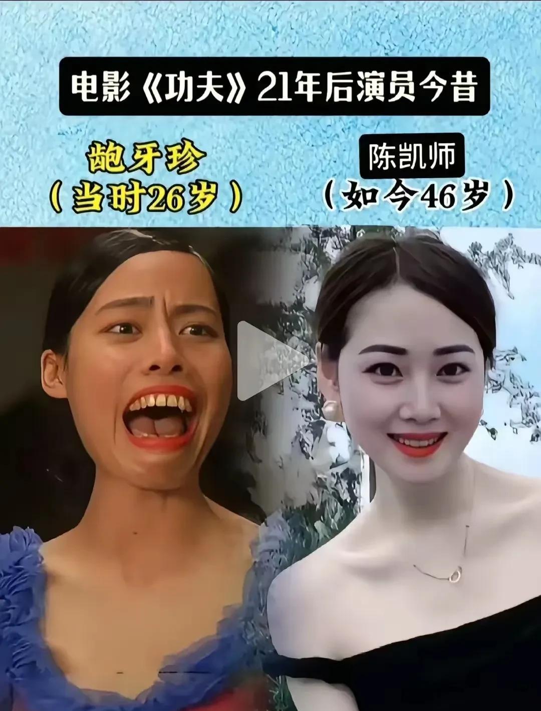 周星驰塑造能力实在太强了，如此漂亮的姑娘被他塑造成一个典型的丑女。饰演暴牙珍的陈