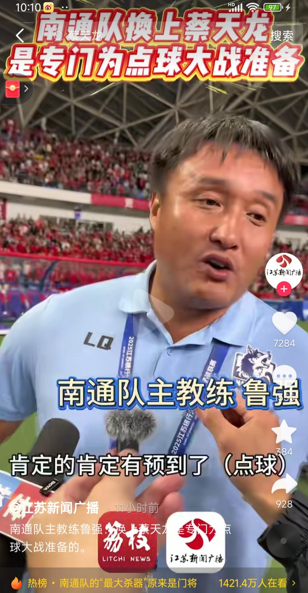 南通队为什么会换门将？这在足球界并不常见，因为他们早就预料到了。主教练鲁强说