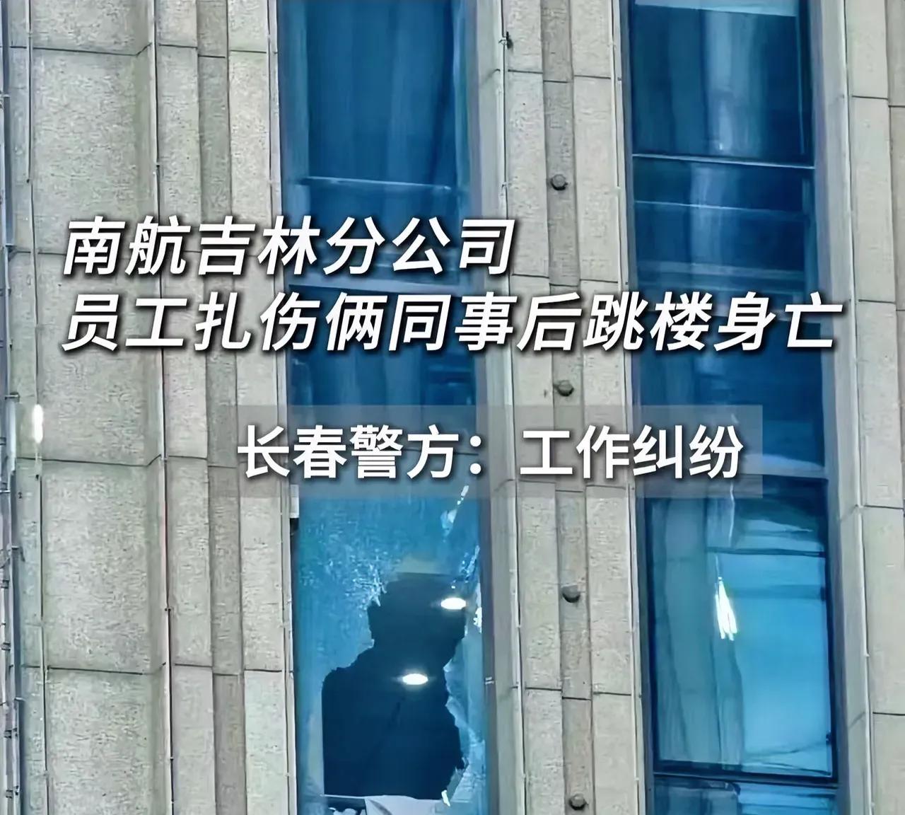 南航吉林这个事不仅影响了李煜众个人，估计连整个公司都会受到不小的影响。怎样才能