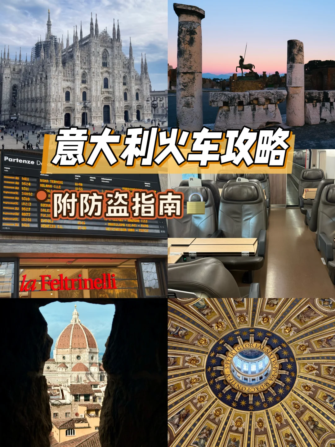意大利火车全攻略🚂购票+选座一次讲清楚