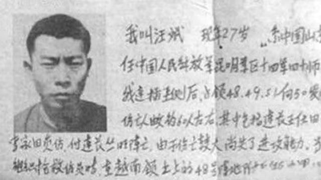 1987年，“叛变”越军的中国军官汪斌回到国内，流言蜚语此起彼伏，谁知，组织上却