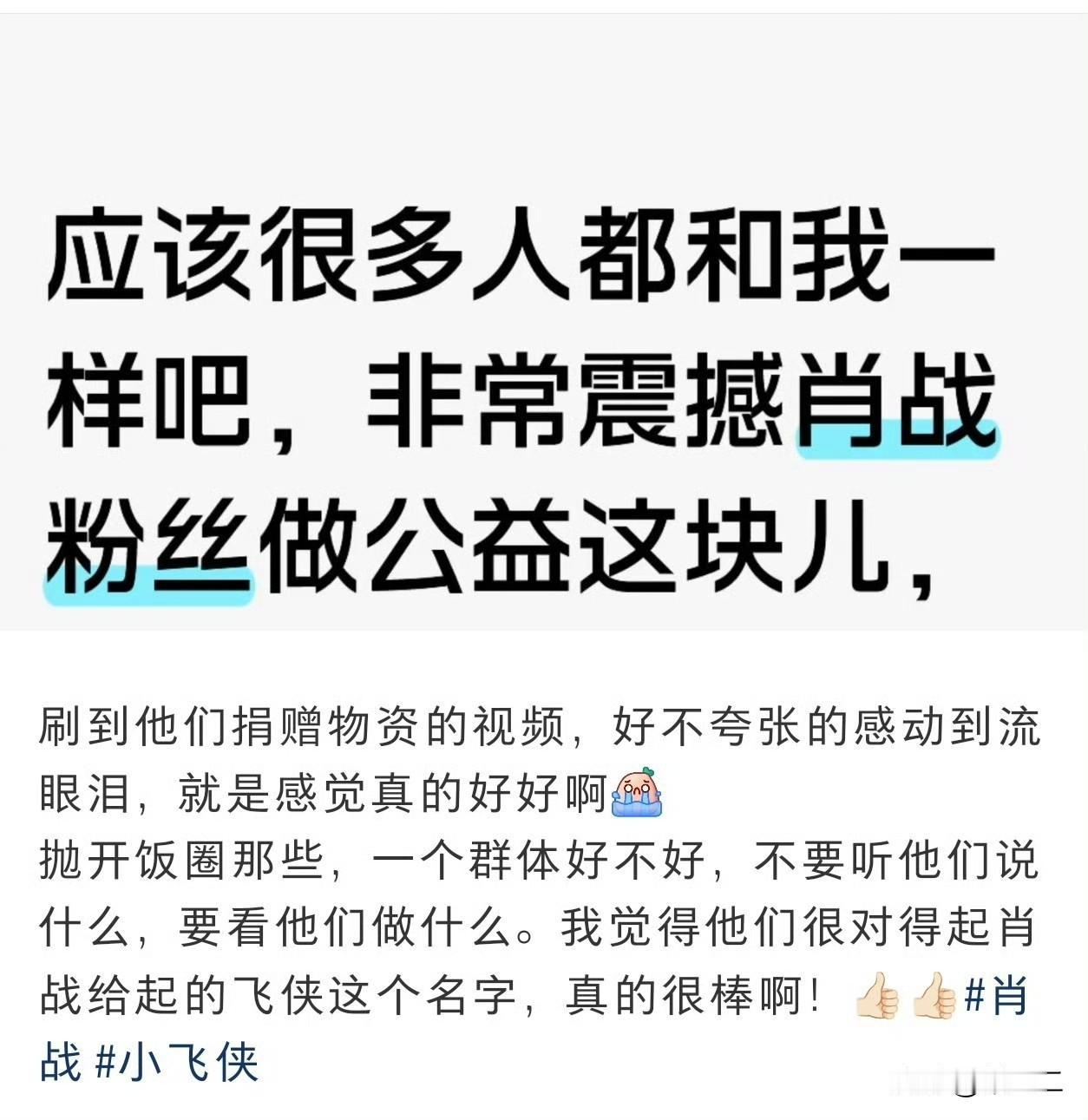 看了图二，哪个小飞侠不想哭[哭哭]当年那些不被记录的好事，如今已经长成了实实在