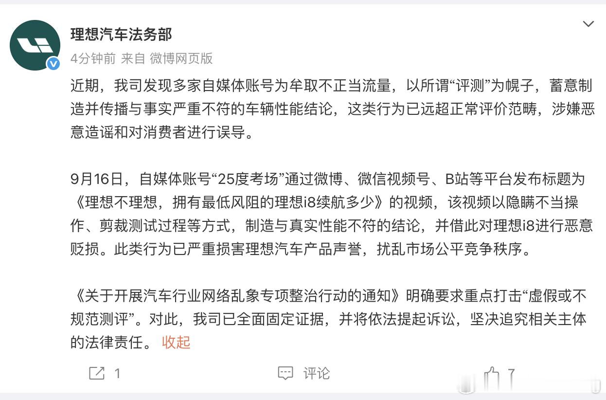 上次就说了这个评测各种作假和造谣再一次干得漂亮冷知识：大家可以看这个公司投了谁理