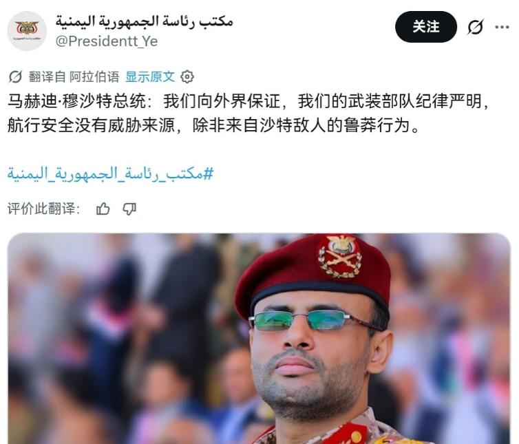 胡塞武装9月10日声称：三支沙特部队在多个方向相继放下武器，交出全部装备，称这是