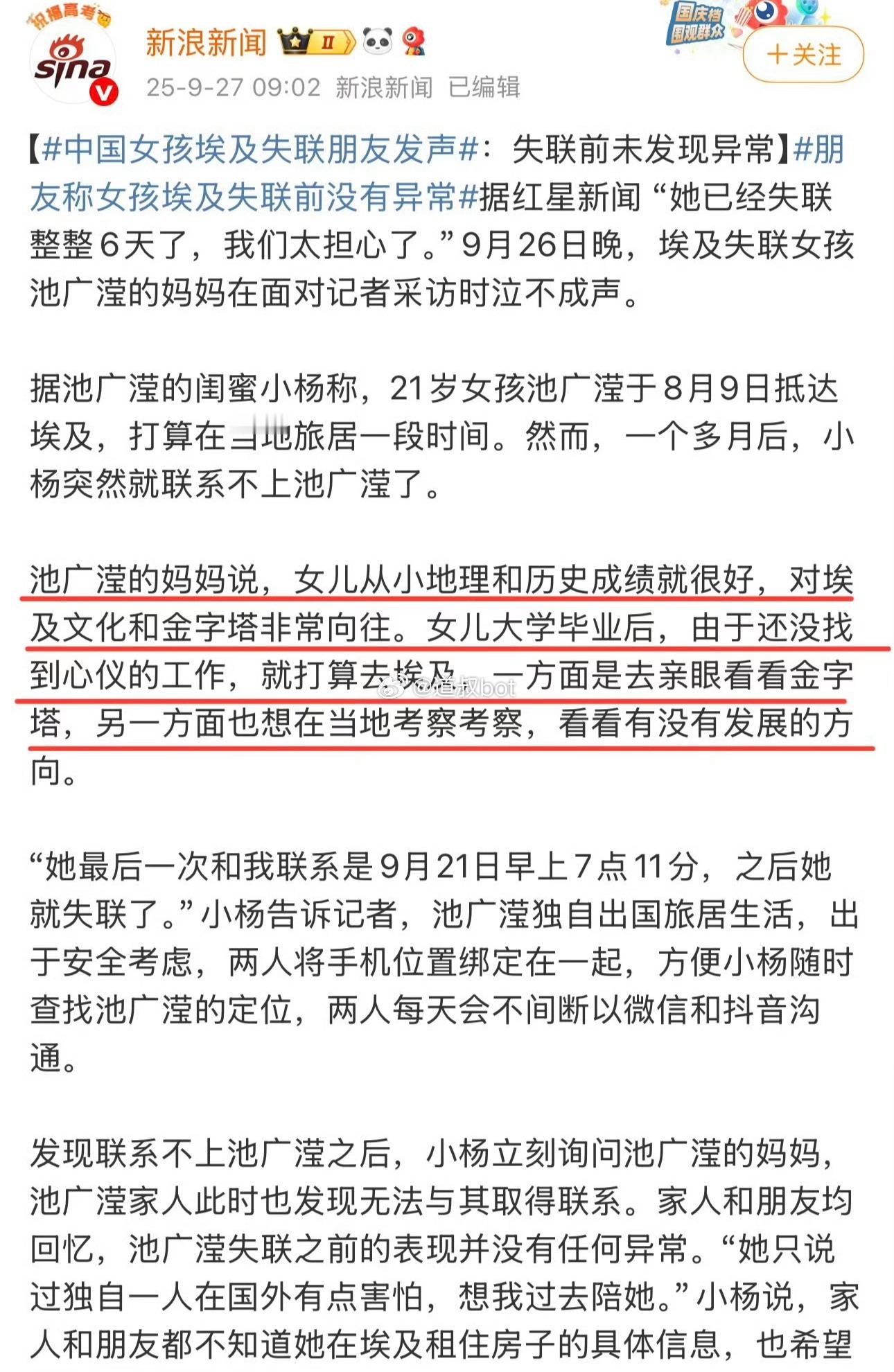 失联6天女孩后续，参与电诈被捕，以为她是猎物，原来她是猎手。对大面积纹身的符文战