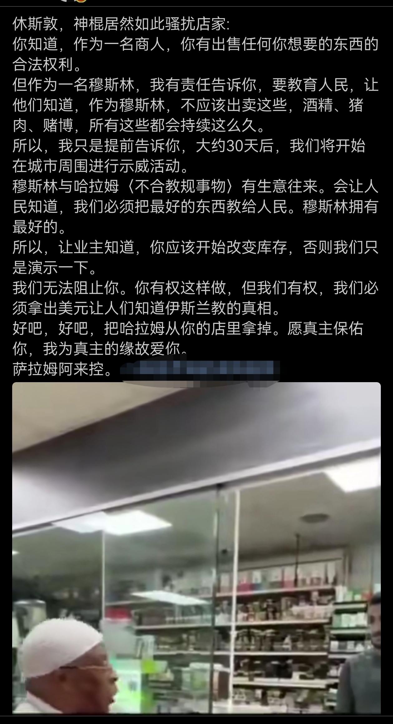 神棍，像苍蝇一样，烦人！