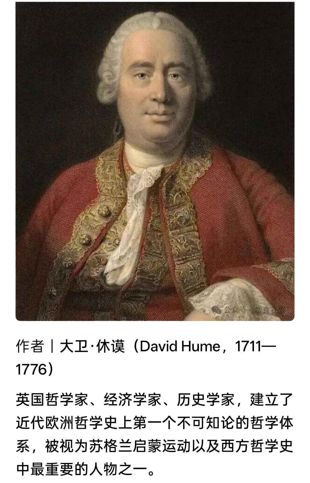 “你凭什么相信明天太阳会升起？”——这个问题本身就有问题18世纪，英国的经验